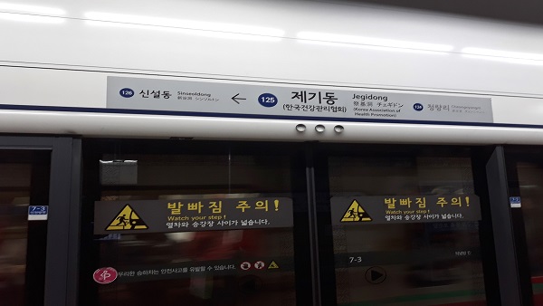 서울 지하철 1호선 선로에서 노인이 열차 치여 숨져