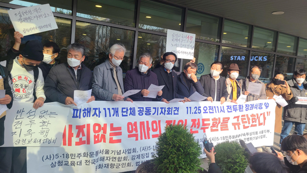 전두환 빈소 찾아간 5·18 단체들 "사죄하고 재산 환원하라"