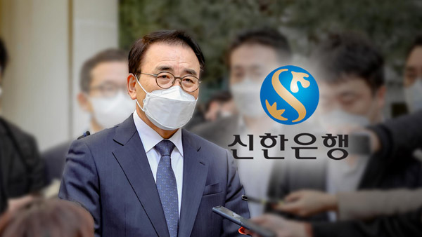 검찰, '채용비리 혐의' 조용병 신한금융지주 회장 무죄에 불복해 상고