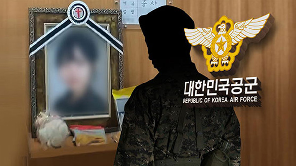 MBC '공군 성폭력 보도', 양성평등 미디어상 대상 수상
