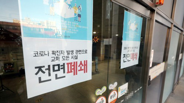 인천 교회 확진자 6명 늘어 총 17명‥오미크론 확산 우려