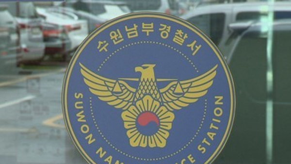 경찰, 블라인드앱 경기도 비방 고소·고발 사건 수사 중지
