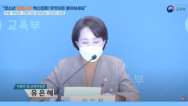 "왜 학원·독서실만 에볼루션 바카라 하나요"‥교육부에 질문 쏟아져