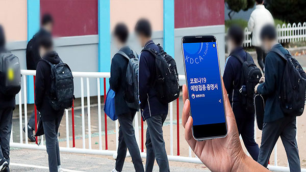 '청소년 방역패스는 인권 침해' 국가바카라사이트 진정