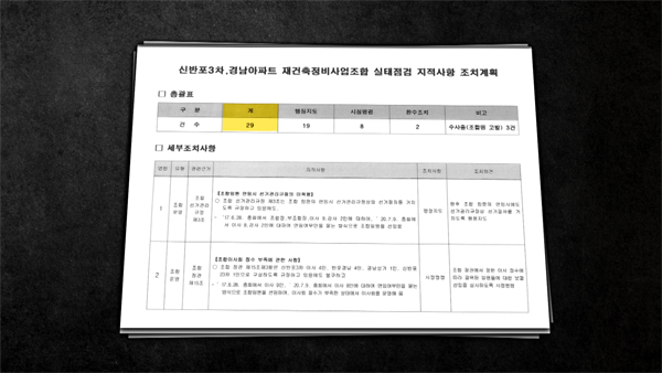 [PD수첩] 용기 낸 PD수첩 제보자들‥방송 이후 변화 취재
