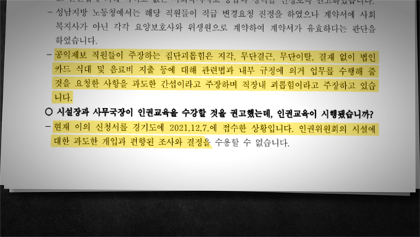 [PD수첩] 용기 낸 PD수첩 제보자들‥방송 이후 변화 취재