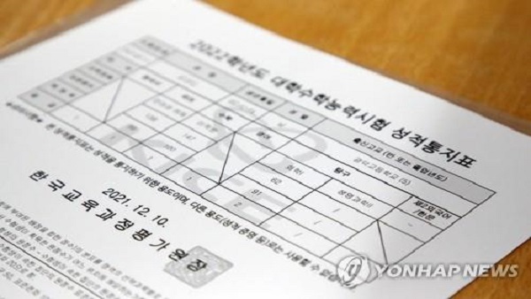 수능 생명과학Ⅱ 출제오류 소송, 오늘 1심 선고