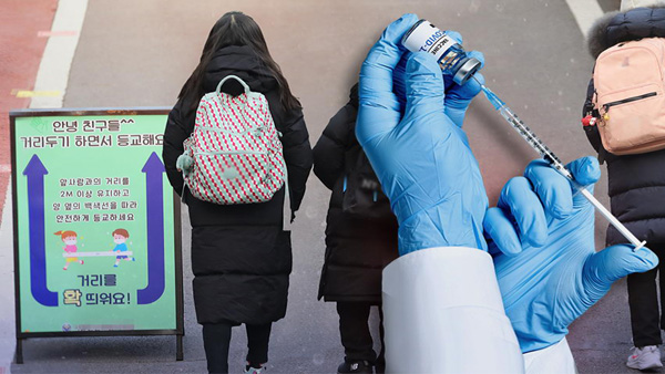 '찾아가는 학교 접종' 내일부터 부산 등 일부 지역에서 시작