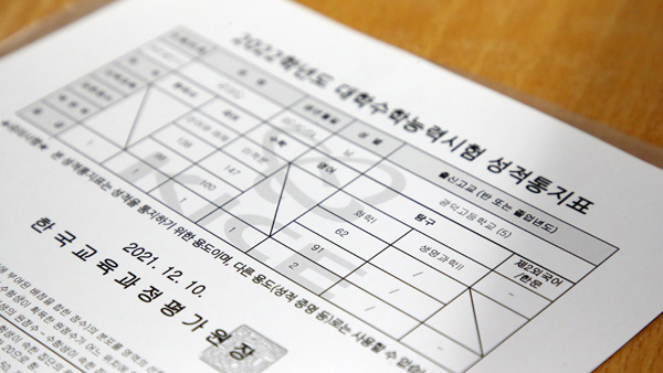 수능 생명과학Ⅱ 재채점에 1등급 40명 줄어 