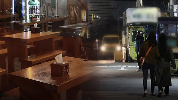 정부, 내일(16일) '거리두기 강화 방안' 발표