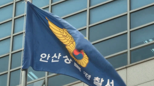 "투자하면 열 배로"‥1억5천만원 가로챈 일당 검찰 송치