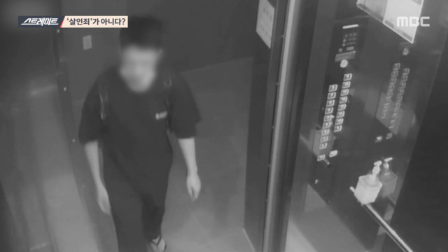 MBC <스트레이트> '데이트폭력 실태' 집중 보도