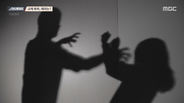 MBC <스트레이트> '데이트폭력 실태' 집중 보도