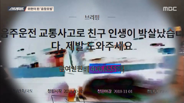 '민식이법' '윤창호법' '김용균법'‥이름이 법이 된 후