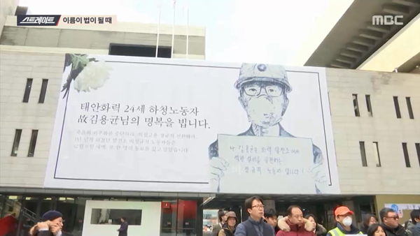 '민식이법' '윤창호법' '김용균법'‥이름이 법이 된 후