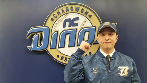 FA 손아섭, 롯데 떠나 NC행‥4년 최대 64억원에 계약