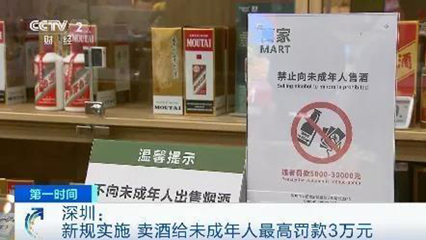 중국 '미성년자에 술 팔면 안돼'…최고 500만원 벌금
