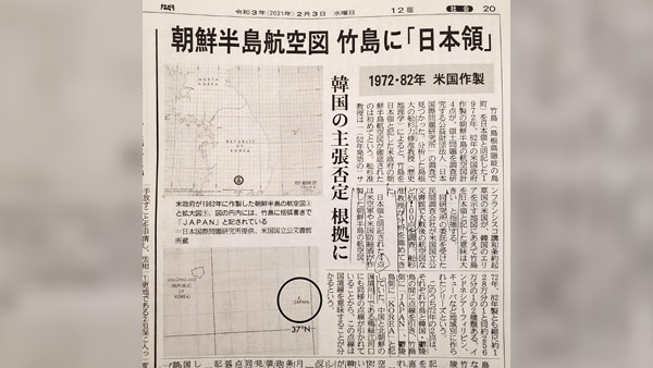 산케이, 일부 美항공도 근거로 '韓 독도 영유권 부정' 억지