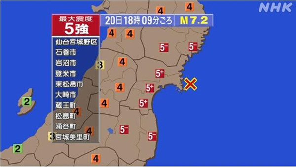 日미야기현 앞바다서 규모 6.9 지진…쓰나미 주의보는 해제