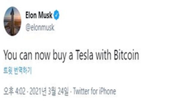 머스크 "지금부터 비트코인으로 테슬라 차량 살 수 있다"