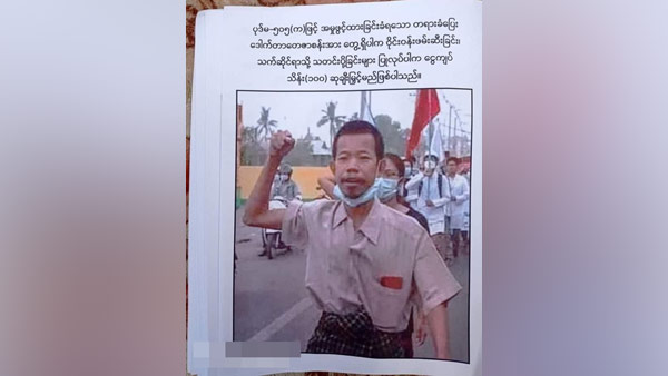 "신고하면 800만원"…시위 지도자 체포에 포상금 건 미얀마 군부