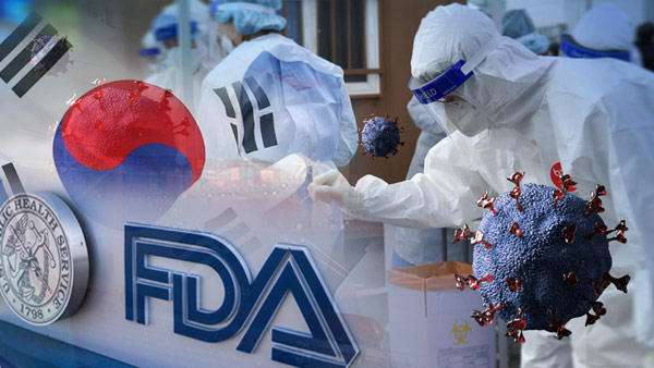 K방역 미국 FDA가 집중 분석"정부주도 조기진단 통했다"