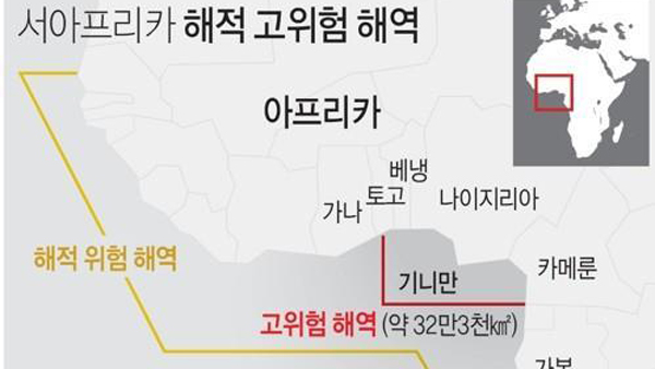 서아프리카 해상서 한국인 선원 4명 또 해적에 피랍