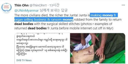 [World Now] "미얀마군부 고문에 21명 사망"…中 "흘라잉, 미얀마 지도자"
