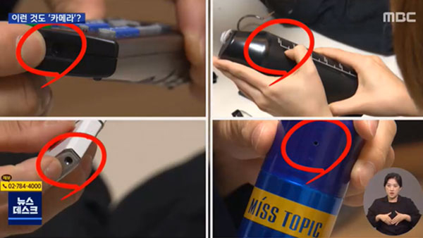 [World Now] "학교에서 모텔까지 '스파이캠'‥한국에서 안전한 곳은 없다"