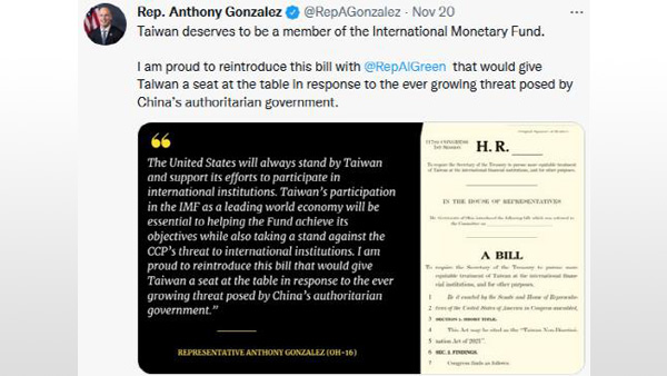 "대만, IMF 참여시키자"‥미국 하원서 대만 차별금지법안 재발의