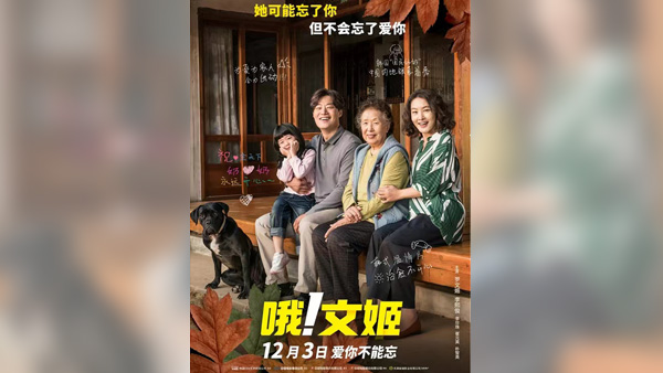 한한령 풀리나?‥한국 영화 중국서 6년 만에 개봉