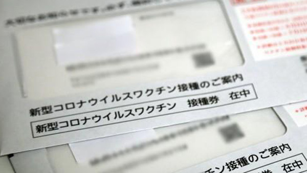 "날짜·백신 종류 잘못돼"‥일본 엉터리 백신 접종 이력 500만건
