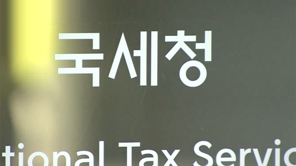 국세청, 올해도 부동산탈세 정조준‥'부모찬스' 연소자 집중조사
