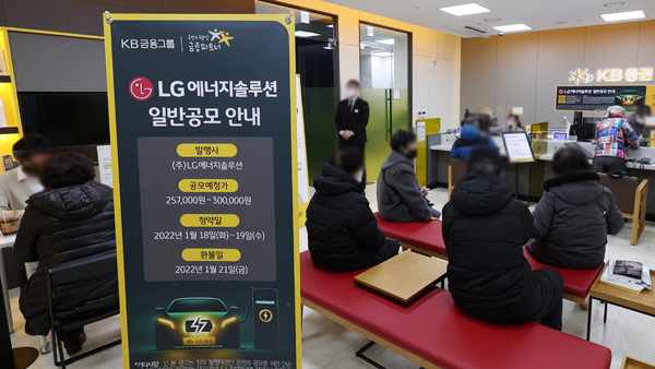 LG엔솔 청약 최대 '큰손' 6명, 1인당 증거금 729억원 투입