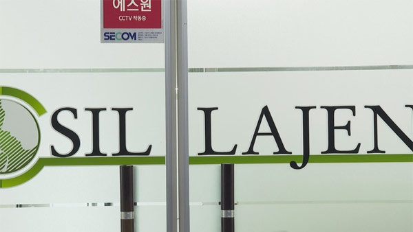 신라젠 오늘 코스닥시장위서 상장폐지 여부 결정