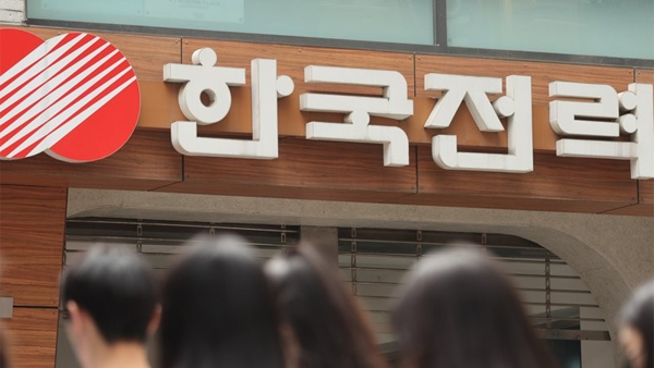 산업부, 한국전력 역대급 적자에 전력 구매가격 상한제 도입