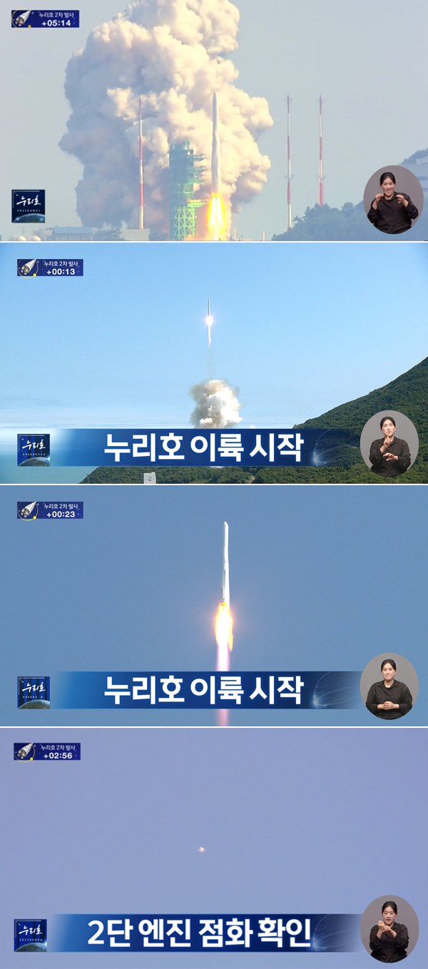 1.3톤 '위성 모사체'도 분리‥누리호 비행 종료