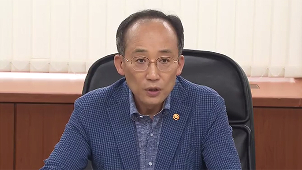 추경호 "안심전환대출로 내년 가계대출 변동금리 비중 5.0%p↓"