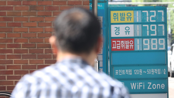국내 휘발유 가격 소폭 하락‥경유는 상승 전환