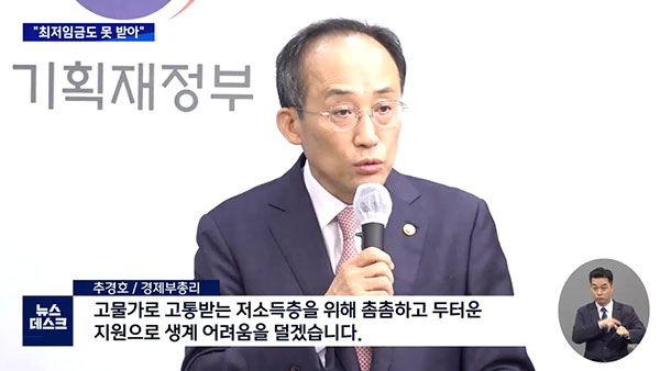 윤 정부 첫 예산안 639조원. 그 숫자의 그늘엔 '사람'이 있습니다.