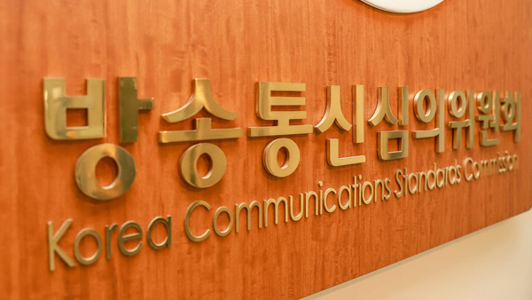 방심위 "'엘' 관련 미성년자 성착취물 523건 접속 차단"