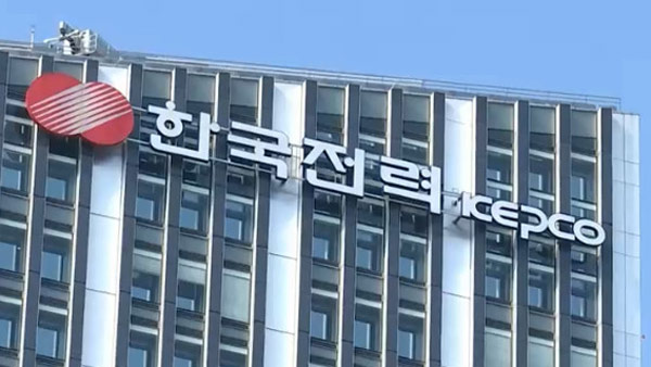 "한전 '알짜배기' 명동 땅 등 헐값 급매…1천700억 원 손해 추산"