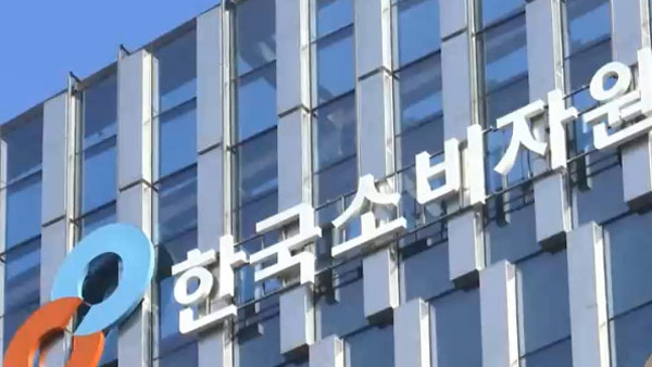 소비자원 "온라인 쇼핑몰 '오시싸' 배송·환급지연 주의"