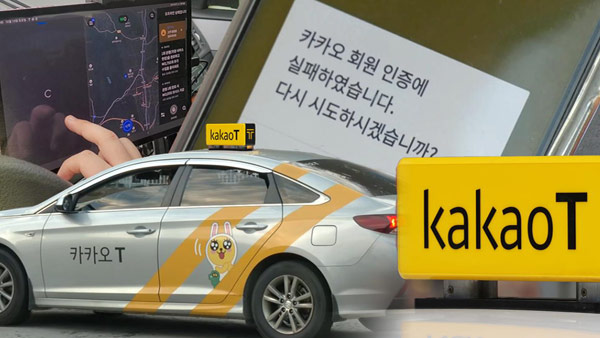 4개 택시단체 카카오 사태 집단대응‥"대비도 없이 독과점"
