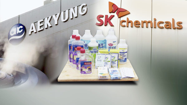 가습기살균제 '인체 무해' 거짓 광고한 애경, SK케미칼 등 과징금 1억1천만 원