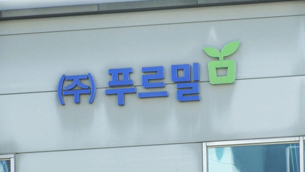 푸르밀, 30% 감원으로 사업종료 계획 철회