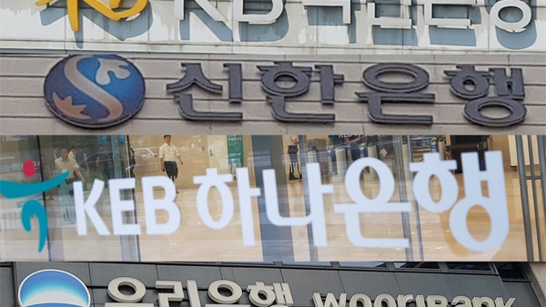 주요 시중은행 예금 금리 5% 넘었다