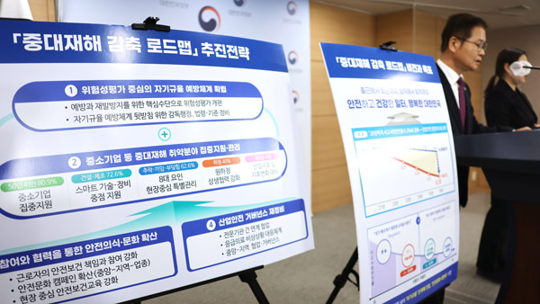 경영계 "중대재해처벌법 개선 없이 위험평가 의무화, '옥상옥' 우려"