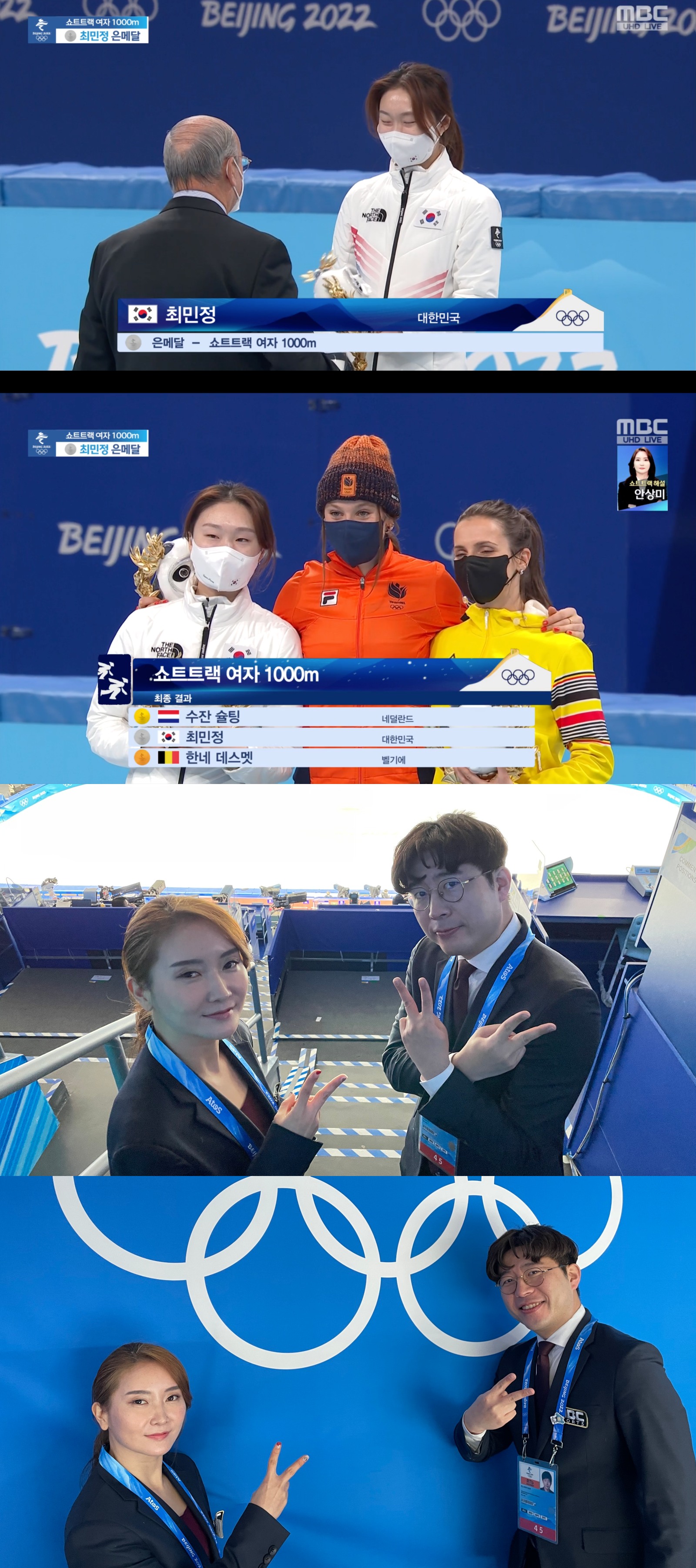 Choi Min jung Wins Silver Medal In 1000m Short Track Ahn Sang mi choi-min-jung-wins-silver-medal-in-1000m-short-track-ahn-sang-mi