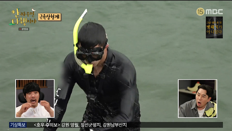 안다행 성훈 전복X문어 잡기 성공안정환 저거 손맛 죽입니다